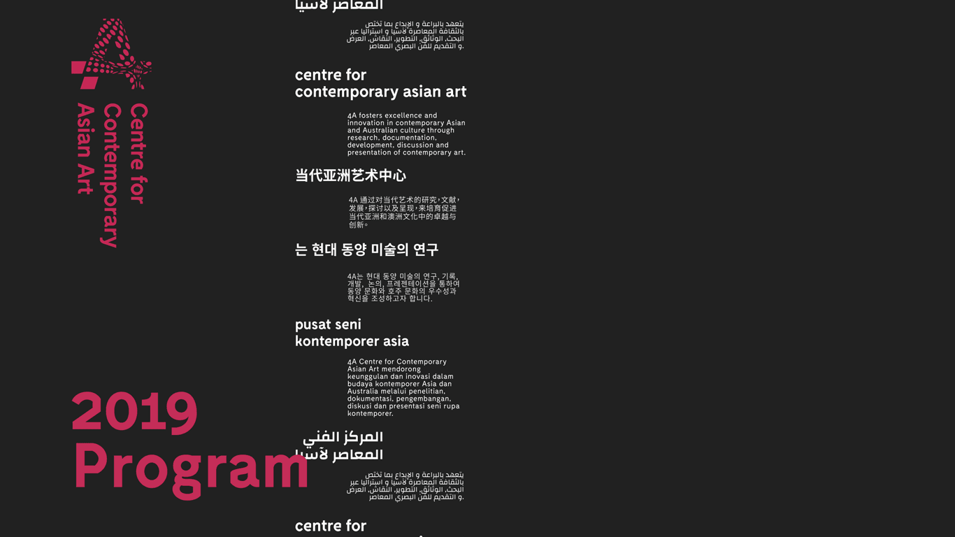 4A Centre for Contemporary Asian Art – 2019