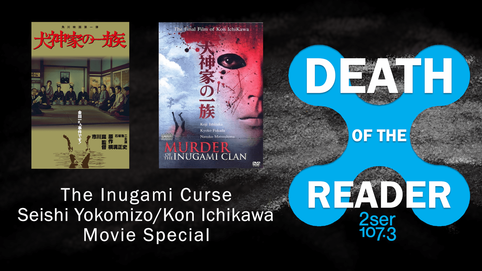 The Inugami Curse by Kon Ichikawa – Movie Special