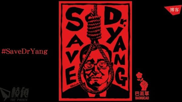 Yang Hengjun given suspended death sentence