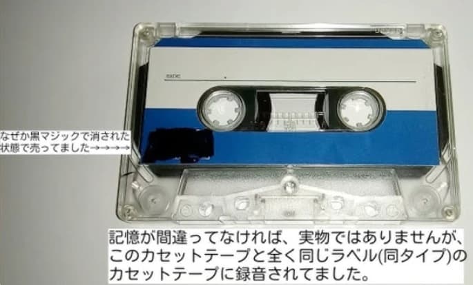 Lostwave: Fly Away/The Akiba Tape